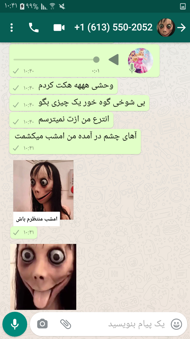 کلیپ چت مومو با یه پسر ایرانی کلیپ چت مومو با یه پسر ایرانی