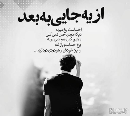 ۲۰ عکس جدید و با کیفیت تنهایی پسرانه برای پروفایل ۲۰ عکس جدید و با کیفیت تنهایی پسرانه برای پروفایل