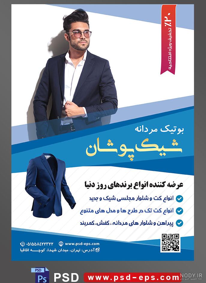 ۵۰ مدل کت شلوار مردانه ۲۰۱۹ - ۹۸ جدید با استایل های جذاب و بینظیر ۵۰ مدل کت شلوار مردانه ۲۰۱۹ - ۹۸ جدید با استایل های جذاب و بینظیر