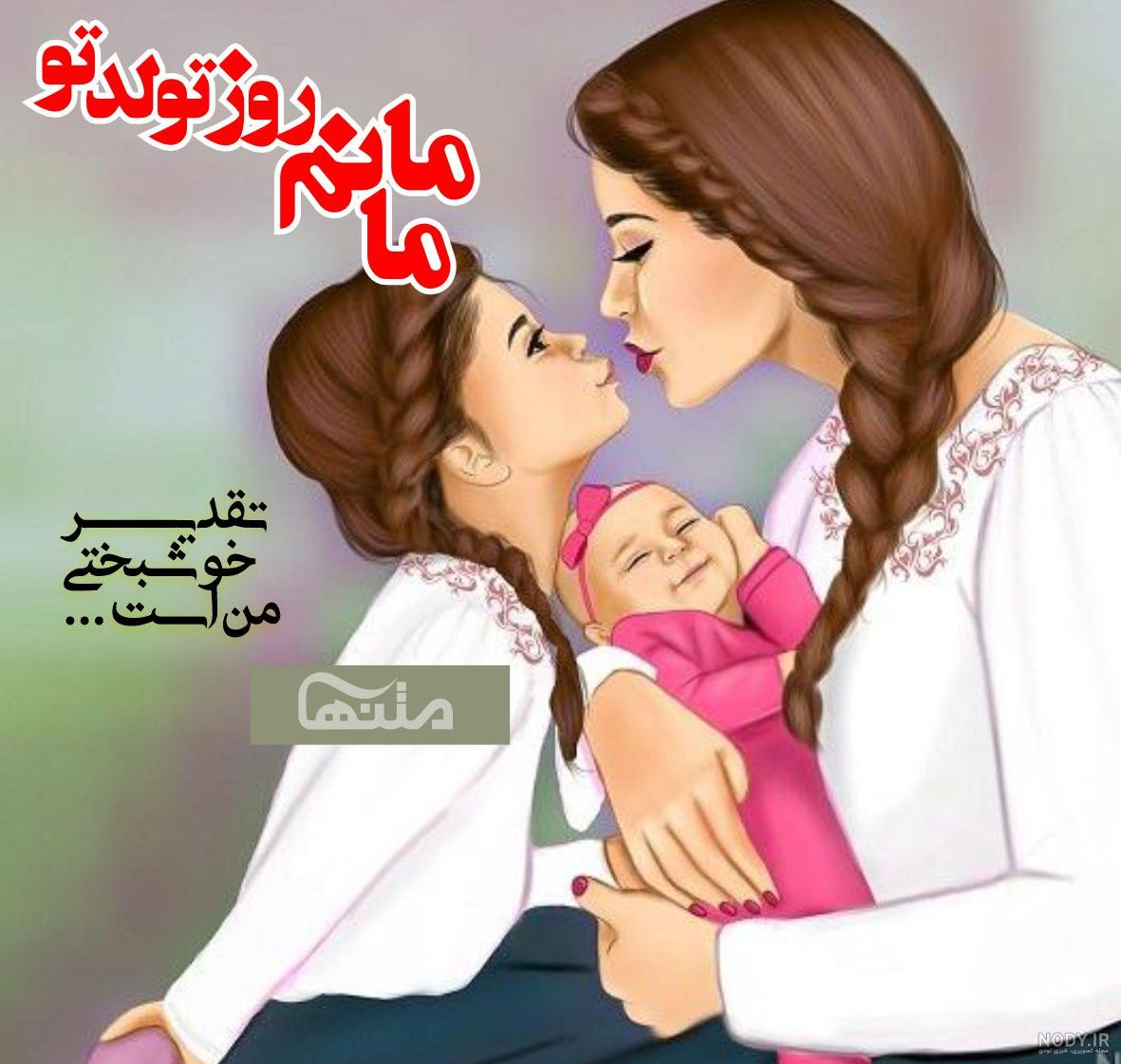 عکس نوشته ی تولدت مبارک مادرم