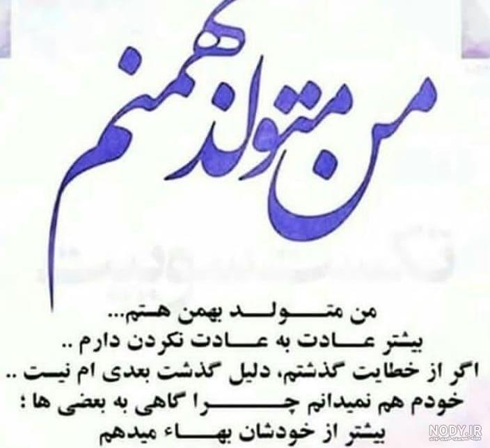 عکس پروفایل بهمن ماهی ام برای تولد بهمنی ها 104 تصویر خاص!