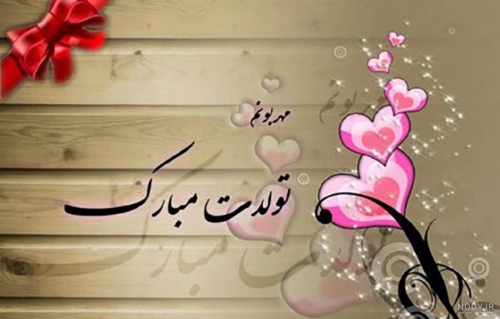 20 عکس نوشته تولد تیر ماهی برای پروفایل و اینستاگرام 20 عکس نوشته تولد تیر ماهی برای پروفایل و اینستاگرام