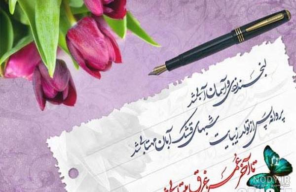 تبریک تولد برادر شوهر ( متن رسمی و دوستانه تبریک تولد برادر شوهر 1403 ) + عکس تبریک تولد برادر شوهر ( متن رسمی و دوستانه تبریک تولد برادر شوهر 1403 ) + عکس