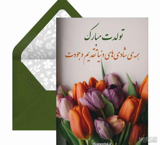 عکس تبریک تولد شیک (رسمی) | عکس نوشته تولدت مبارک عاشقانه فانتزی عکس تبریک تولد شیک (رسمی) | عکس نوشته تولدت مبارک عاشقانه فانتزی