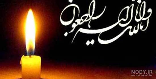 عکس سیاه عزا برای پروفایل