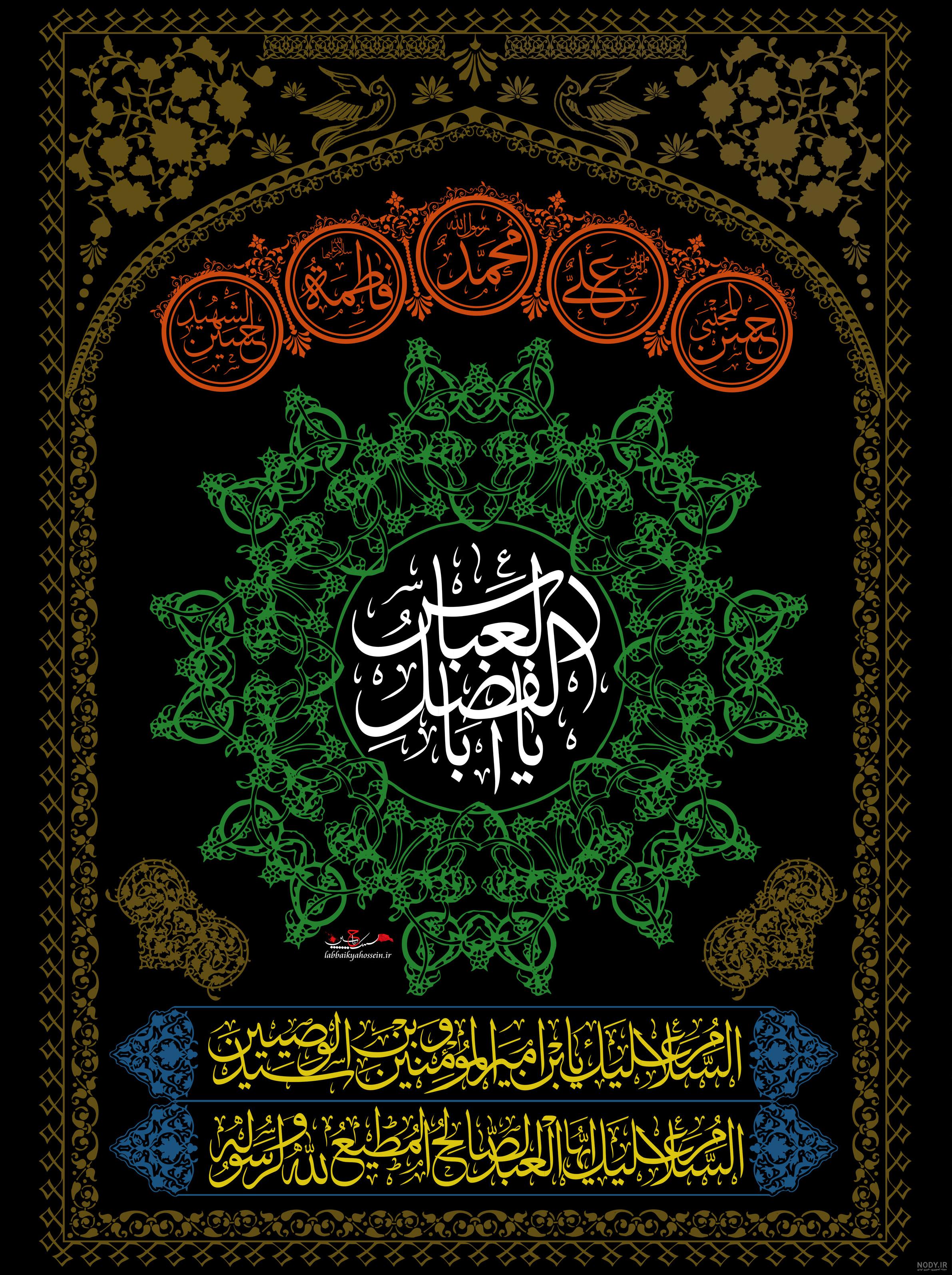 عکس مشکی برای عزا