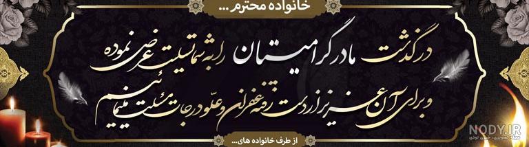 عکس مشکی عزاداری