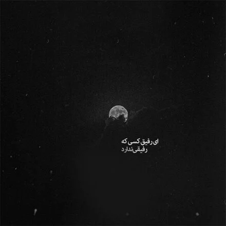 عکس پروفایل مشکی دخترانه شیک