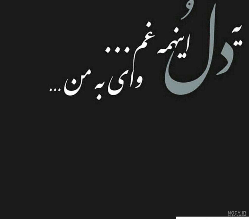 عکس های پس زمینه مشکی / بهترین تصاویر مشکی [پیشنهادی] | تاوعکس