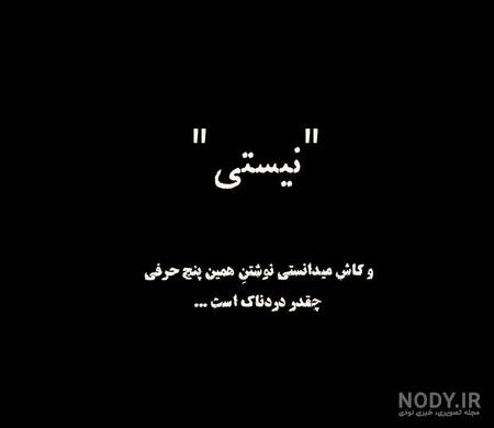 عکس پس زمینه ی مشکی غمگین عکس پس زمینه ی مشکی غمگین
