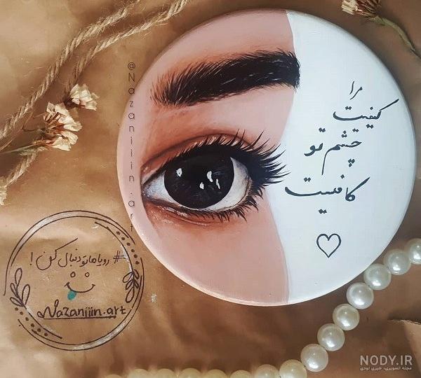 عکس چشم مشکی دختر طبیعی برای پروفایل عکس چشم مشکی دختر طبیعی برای پروفایل