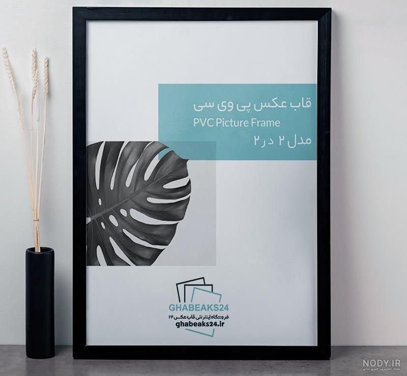 قاب عکس مشکی | خرید قاب عکس مشکی ساده | چاپ از ما قاب عکس مشکی | خرید قاب عکس مشکی ساده | چاپ از ما