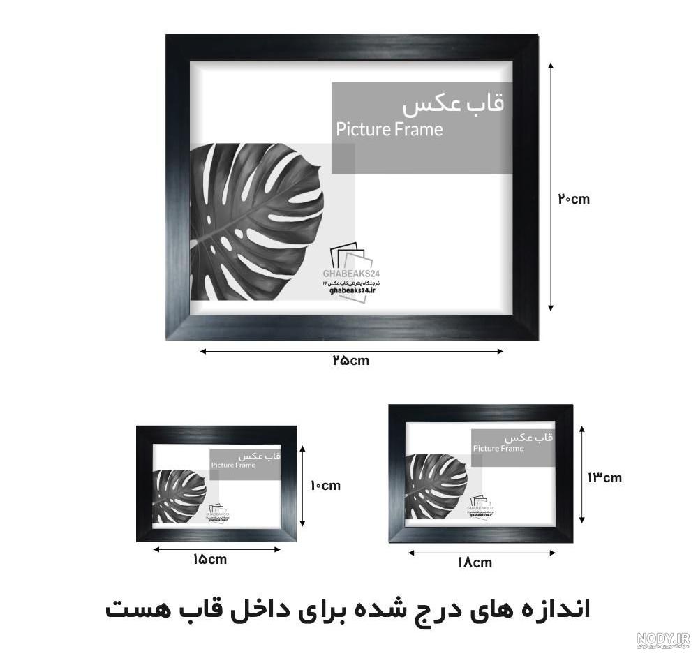 قاب عکس مشکی ساده - عکس نودی قاب عکس مشکی ساده - عکس نودی