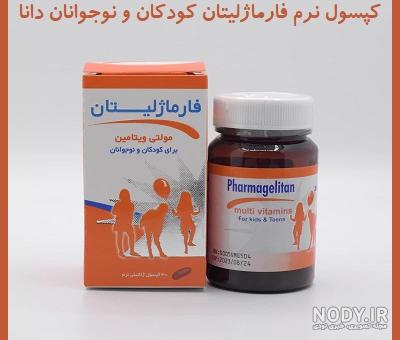 معرفی بهترین مولتی ویتامین برای کودکان + نکات