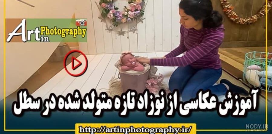 ویژگی های عجیب نوزادان سالم - بشیک