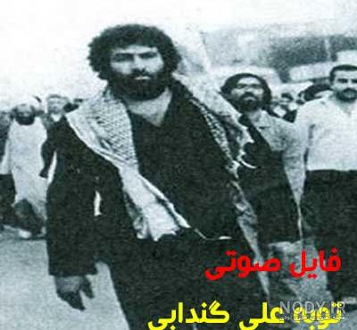 چهره واقعی عکس واقعی علی گندابی