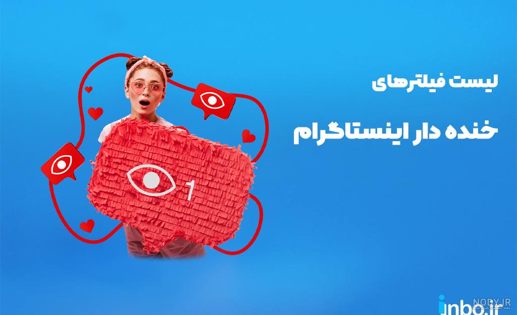 عکس های خنده دار برای پروفایل اینستاگرام - عکس نودی