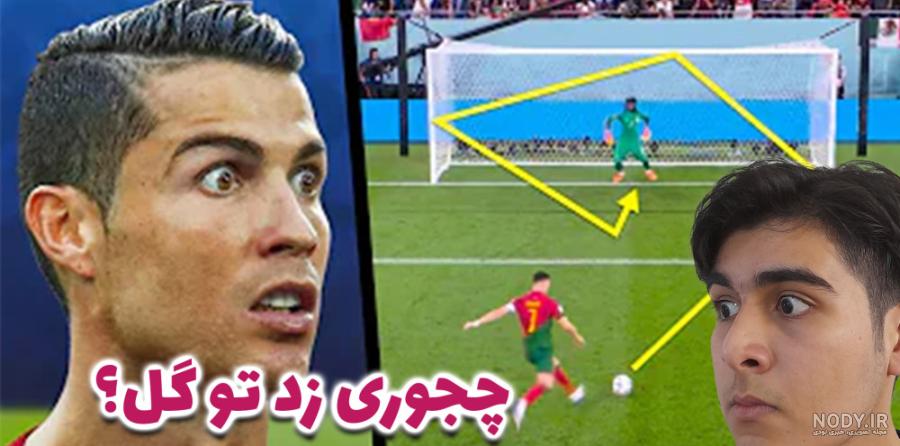 عکس رونالدو و مسی خنده دار