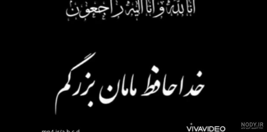 20 آهنگ غمگین مادر فوت شده صوتی برای وضعیت واتساپ