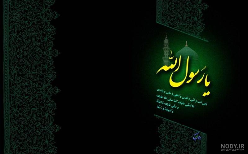 20 عکس نوشته رحلت پیامبر (ص) و شهادت امام حسن (ع)