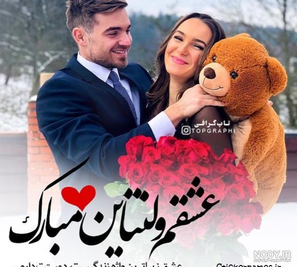 100 عکس ولنتاین مبارک برای پروفایل 2023❤️ 100 عکس ولنتاین مبارک برای پروفایل 2023❤️