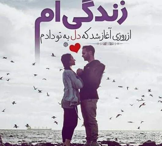 106 متن و عکس نوشته عاشقانه رومانتیک 106 متن و عکس نوشته عاشقانه رومانتیک