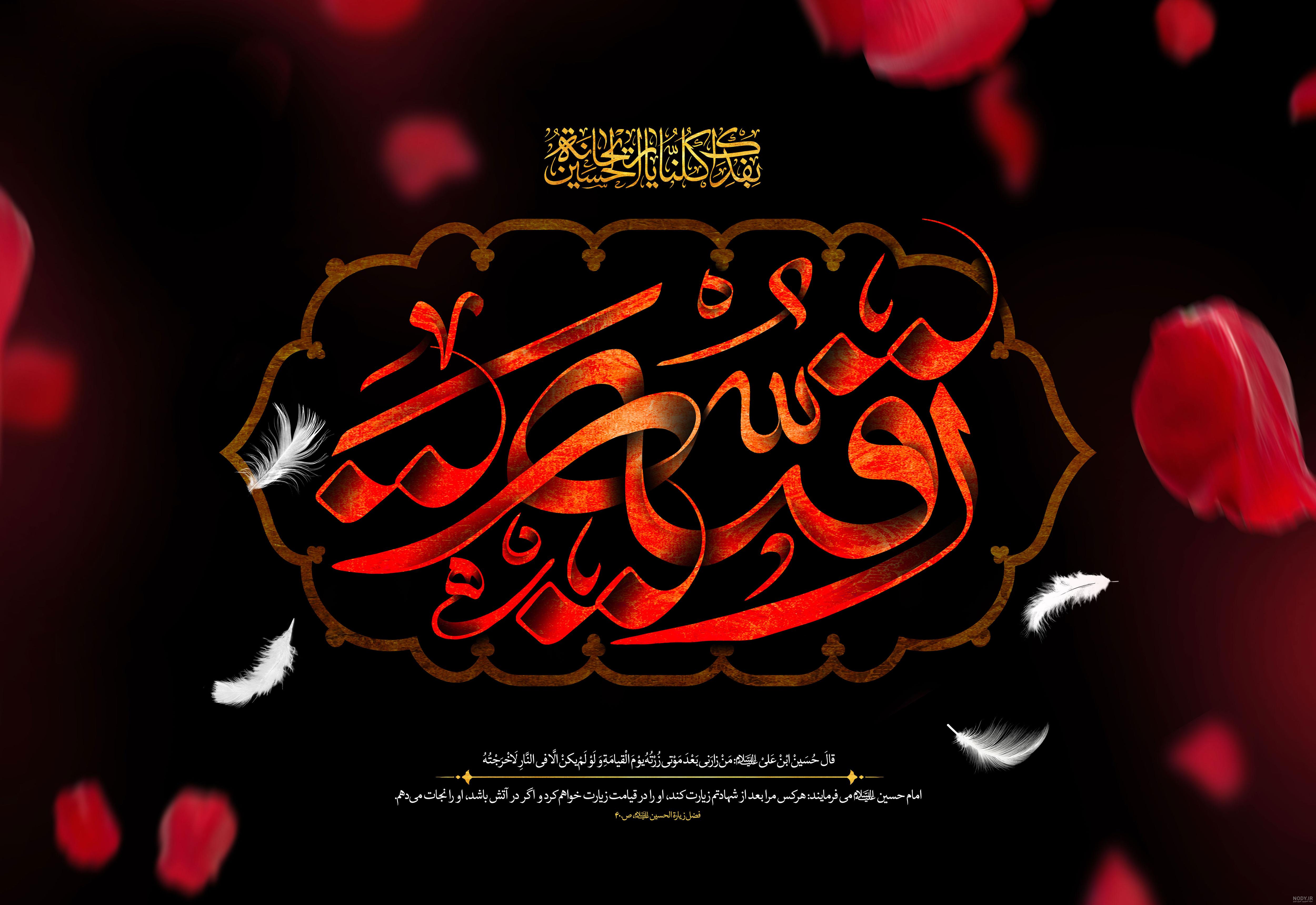 استوری شهادت حضرت رقیه (س)‌ - موسسه تحقیقات و نشر معارف اهل‌البیت  علیهم‌السلام