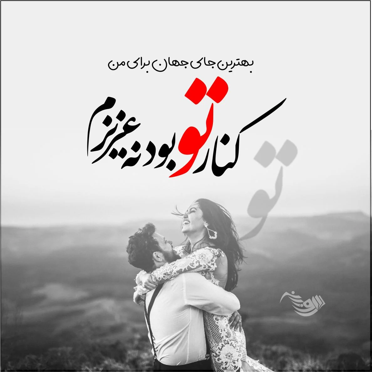 استوری های عاشقانه خاص (جدید 2024) | چی‌ تکست