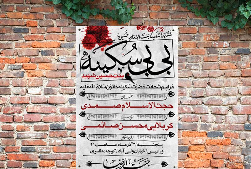 استوری وفات حضرت سکینه (س) استوری وفات حضرت سکینه (س)