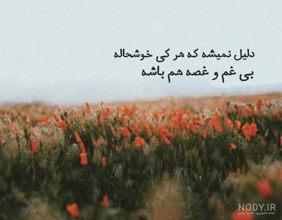 اینستا عکس زیبا برای پروفایل - عکس نودی