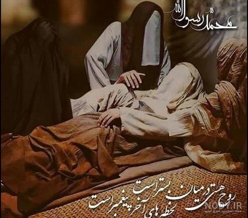 تصاویر رحلت پیامبر و شهادت امام حسن مجتبی و امام رضا