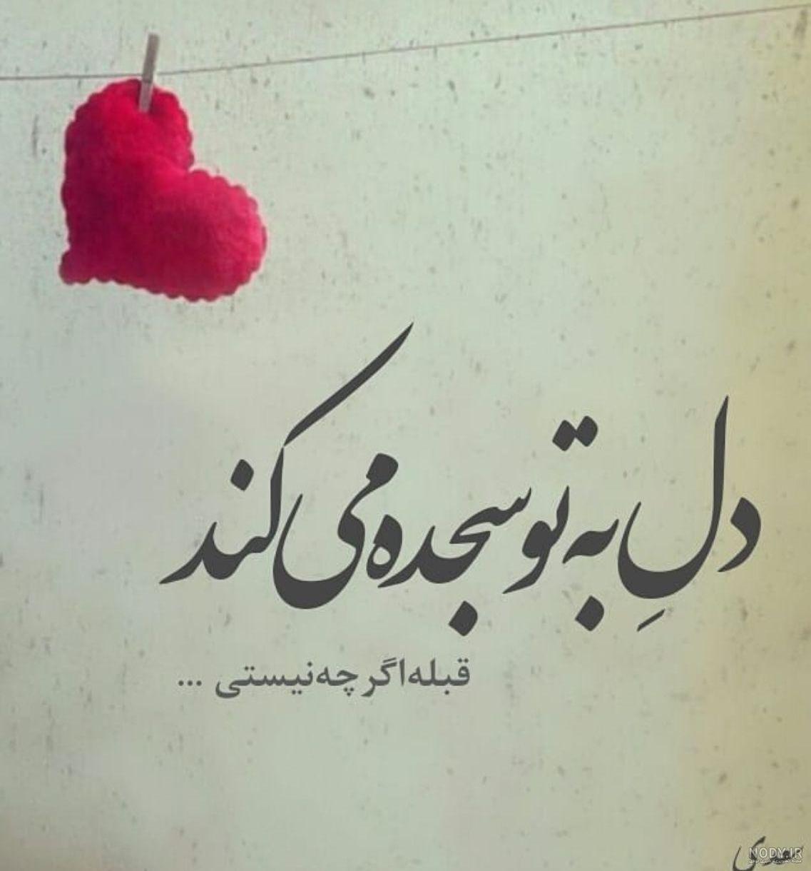 جدیدترین عکس های عاشقانه احساسی و غمگین با متن عاشقانه جدیدترین عکس های عاشقانه احساسی و غمگین با متن عاشقانه