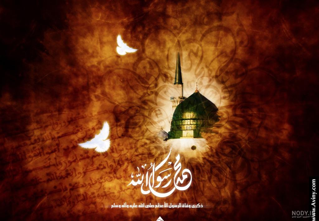 جدیدترین متن تسلیت رحلت حضرت محمد (ص) همراه با عکس نوشته