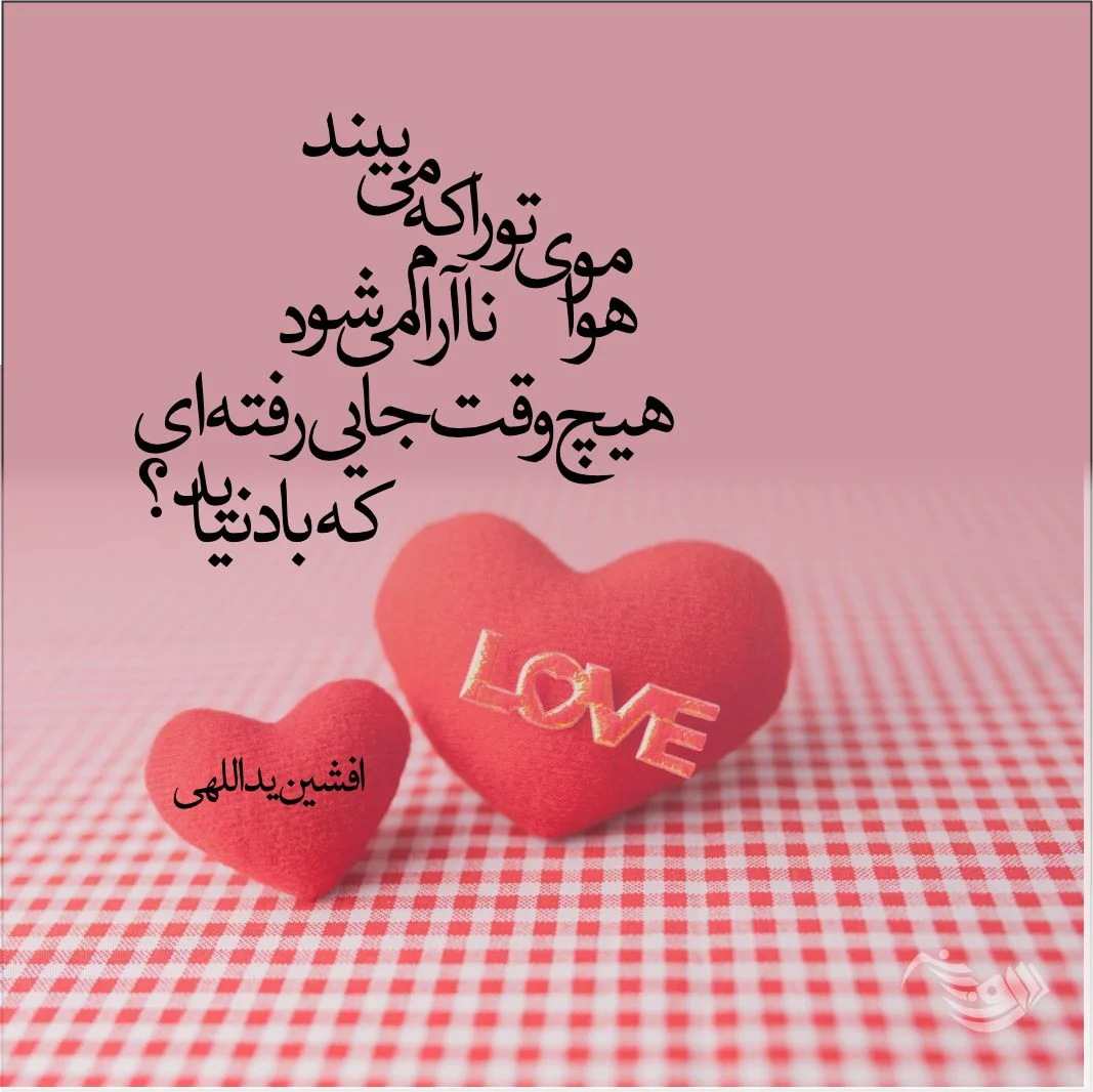 جملات و متن عاشقانه خاص کوتاه، جدید و لاکچری برای همسر و عشقم