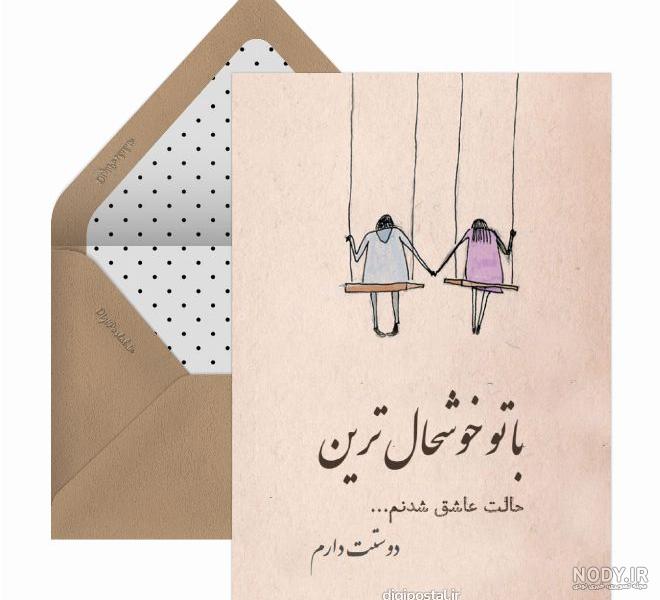 جملات متن های عاشقانه فارسی کوتاه (جانانه و دلبرانه)