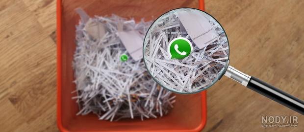 دانلود برنامه WAMR؛ دیدن پیام‌های حذف شده واتساپ | بازار