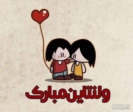 دانلود عکس happy valentine is day مناسب برای ولنتاین 2022 دانلود عکس happy valentine is day مناسب برای ولنتاین 2022