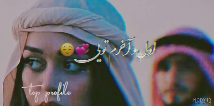 زیباترین اشعار عاشقانه محمود درویش [عربی با ترجمه فارسی]