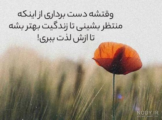 زیباترین و جدیدترین گالری عکس نوشته برای پروفایل واتساپ ۲۰۲۲ - ۱۴۰۱