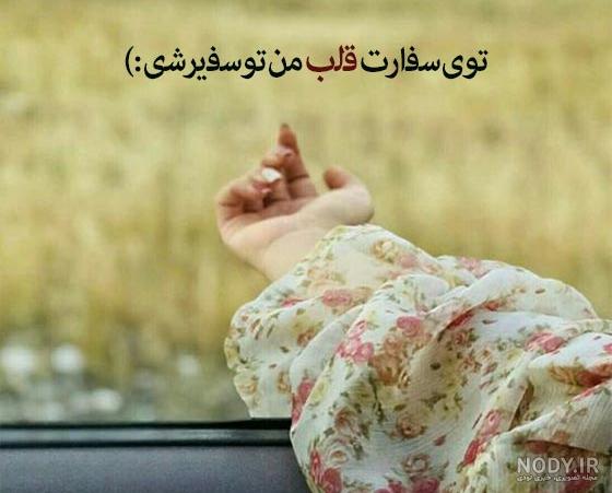 زیباترین متن های عاشقانه واسه استوری [جملات رمانتیک کوتاه!]
