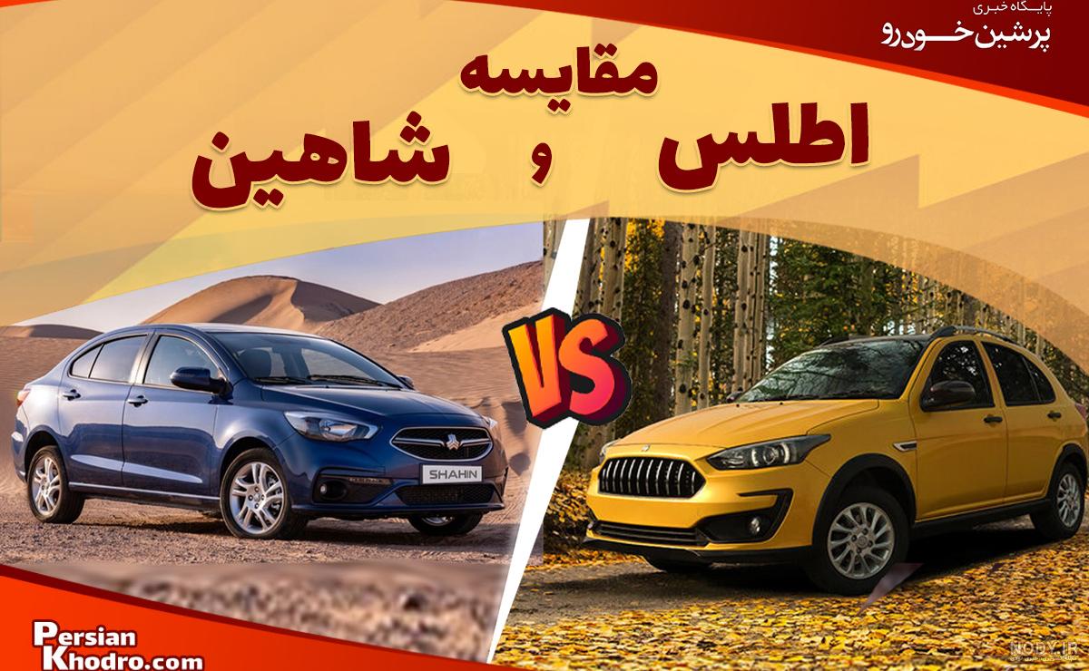 شاهین جوانان در راه است؛ مشخصات فنی، امکانات و زمان عرضه به بازار | گجت نیوز شاهین جوانان در راه است؛ مشخصات فنی، امکانات و زمان عرضه به بازار | گجت نیوز