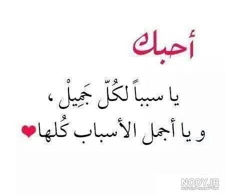 صبح بخیر به عربی با متن و جملات زیبا (رسمی، دوستانه و عاشقانه) - ستاره صبح بخیر به عربی با متن و جملات زیبا (رسمی، دوستانه و عاشقانه) - ستاره