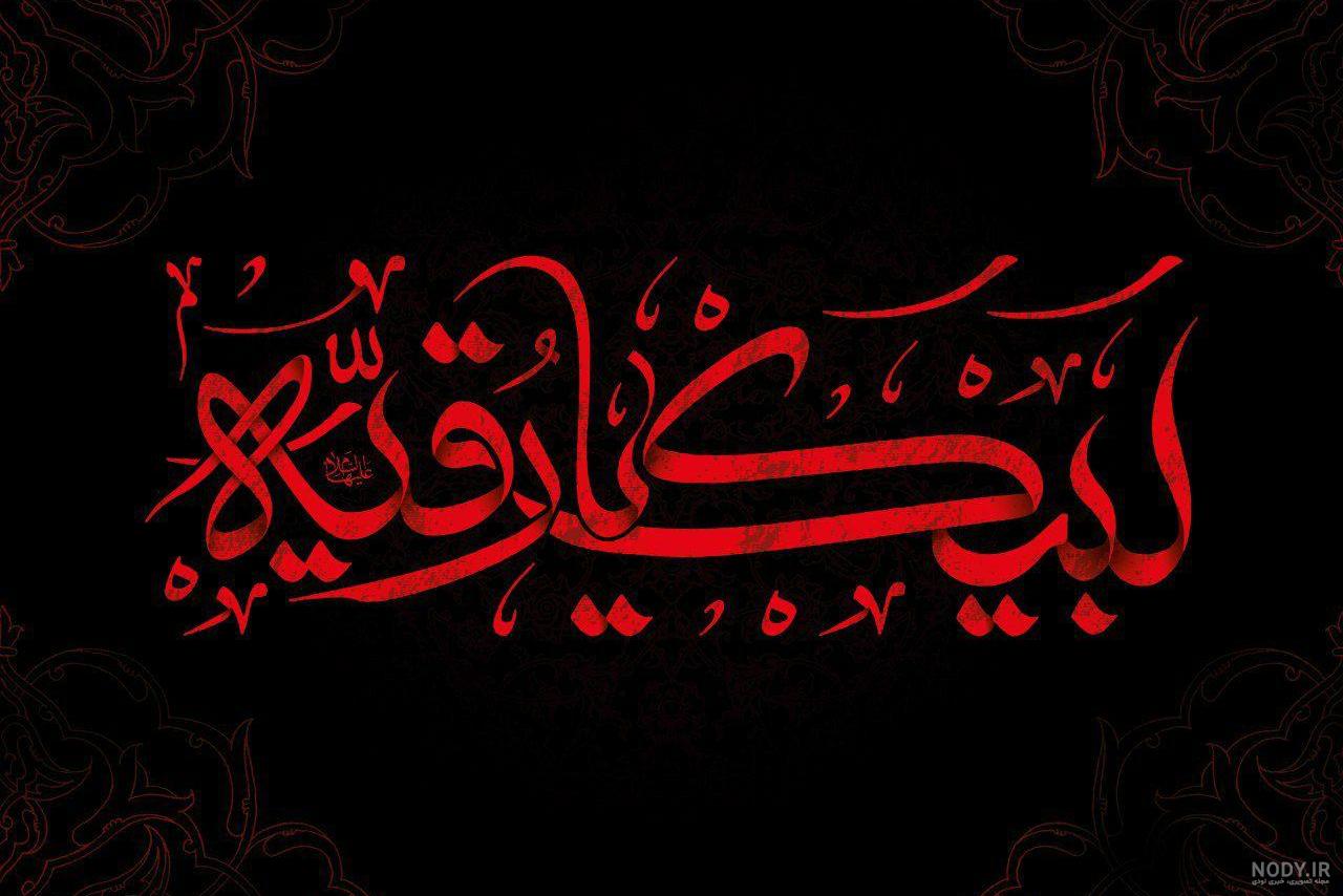 طرح استند شهادت حضرت رقیه psd | گرافیک طرح
