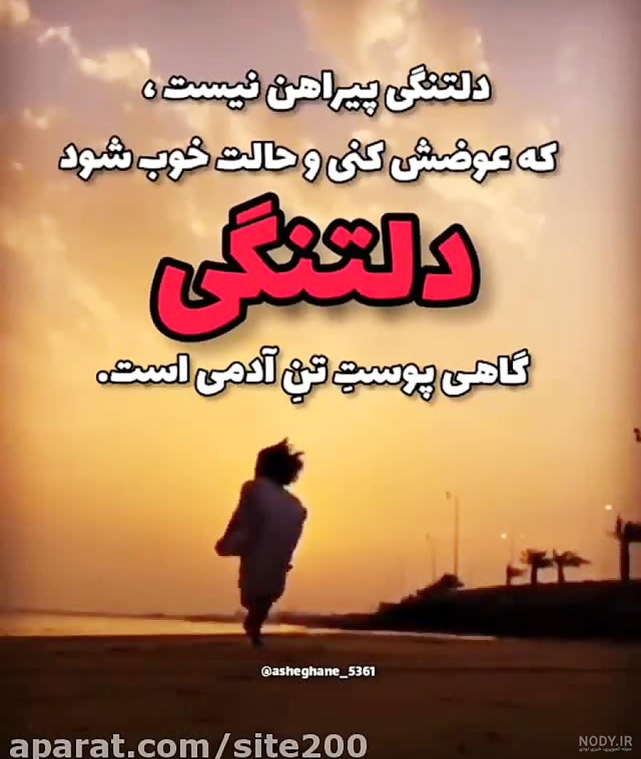 عکس استوری غمگین | دانلود عکس نوشته برای استوری اینستاگرام غمگین و تنها