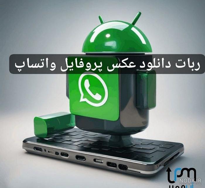 عکس برای پروفایل واتساپ تنهایی