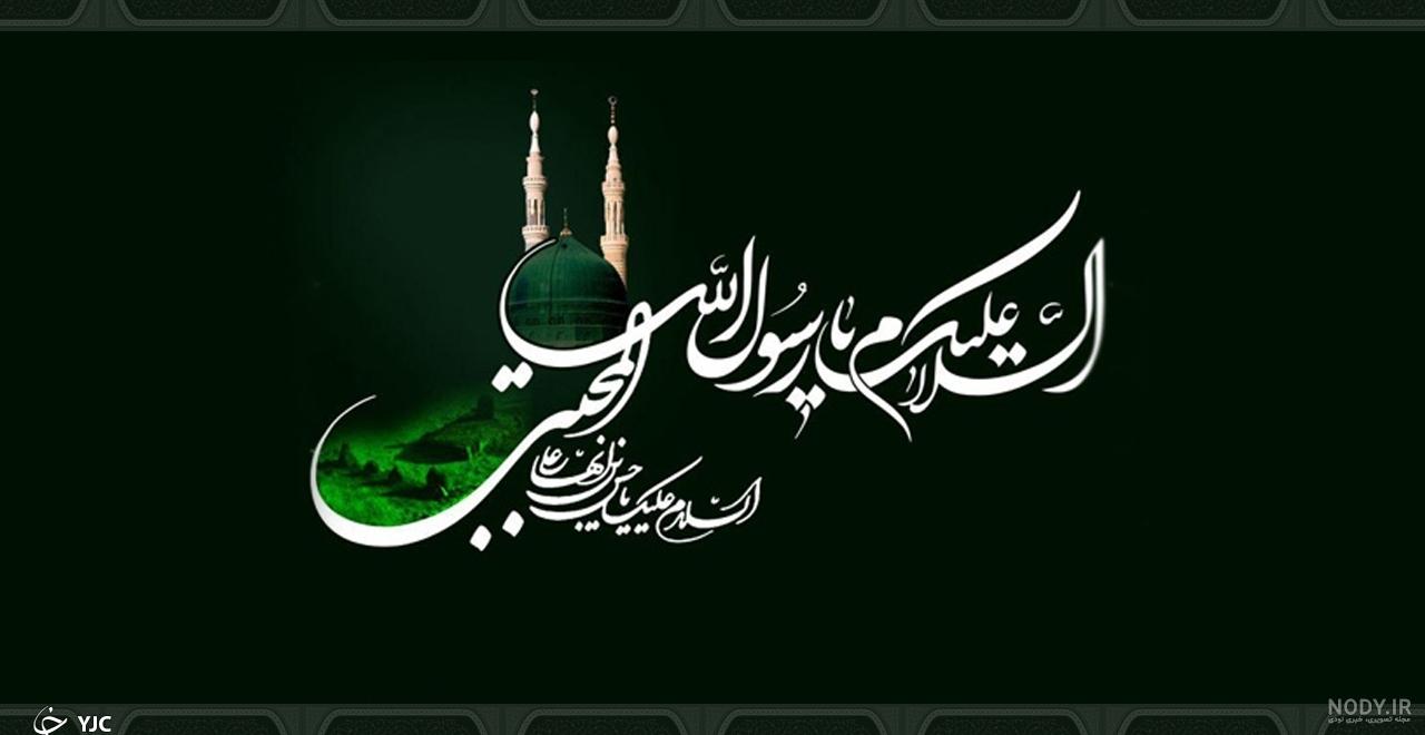 عکس رحلت پیامبر و شهادت امام حسن مجتبی (ع) - ستاره عکس رحلت پیامبر و شهادت امام حسن مجتبی (ع) - ستاره