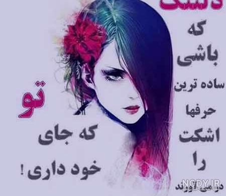 عکس زیبا برای پروفایل اینستاگرام - عکس نودی