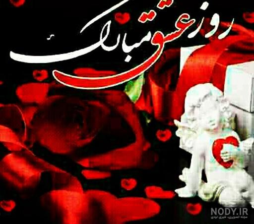 عکس زیبای دو قلب قرمز با متن روز ولنتاین مبارک عکس زیبای دو قلب قرمز با متن روز ولنتاین مبارک