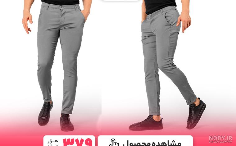 عکس شلوار مردانه