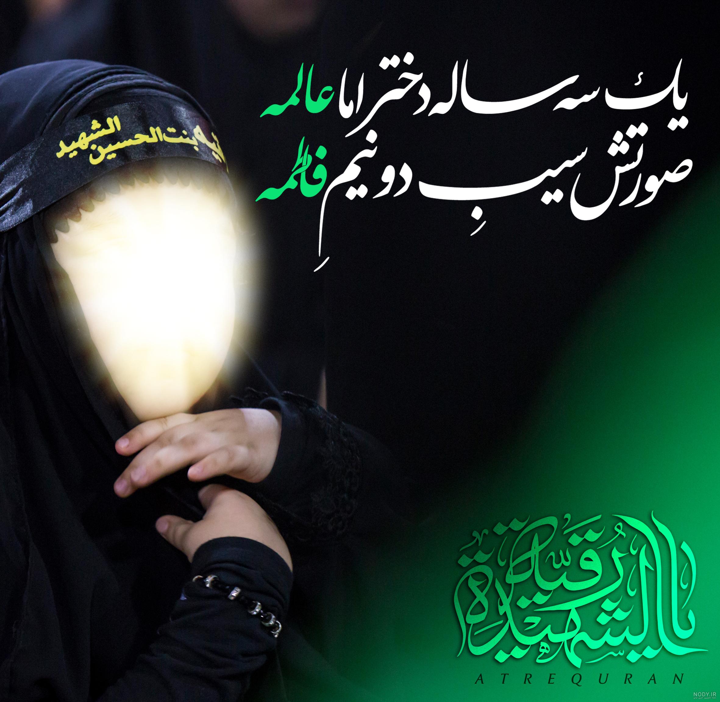 عکس شهادت حضرت رقیه سلام الله علیها | عکس پروفایل شهادت حضرت رقیه